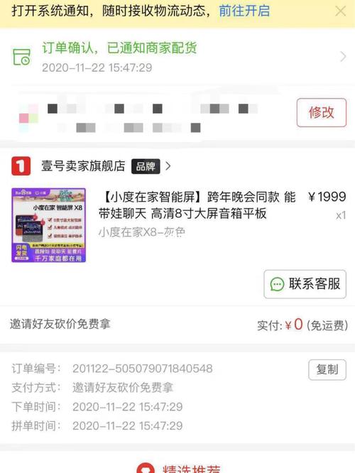 拼多多砍价小度怎么样