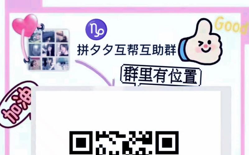 拼多多砍价互刷怎么弄