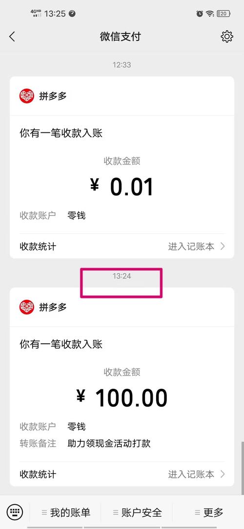 拼多多砍价2折卷怎么领