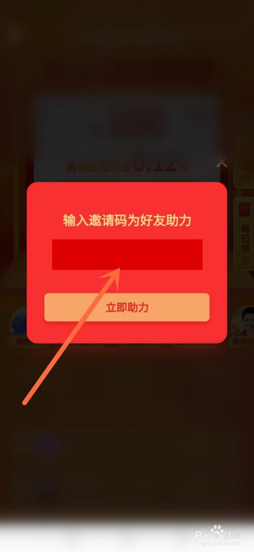拼多多砍价怎么看邀请码