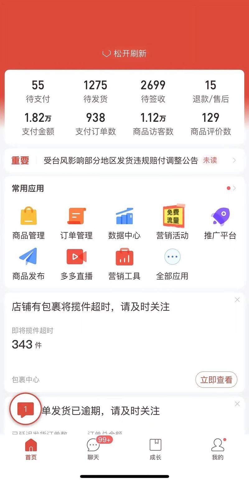 拼多多砍价框架怎么弄的