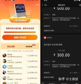 怎么样加拼多多砍价群