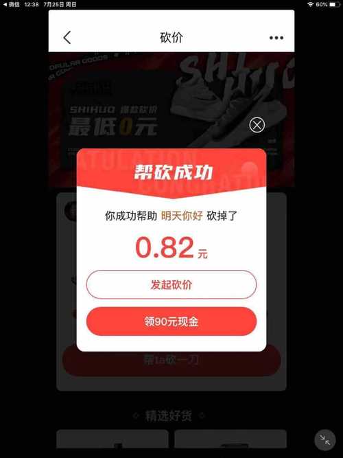拼多多砍价秘境怎么弄