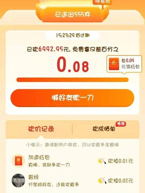 同学在拼多多砍价怎么办
