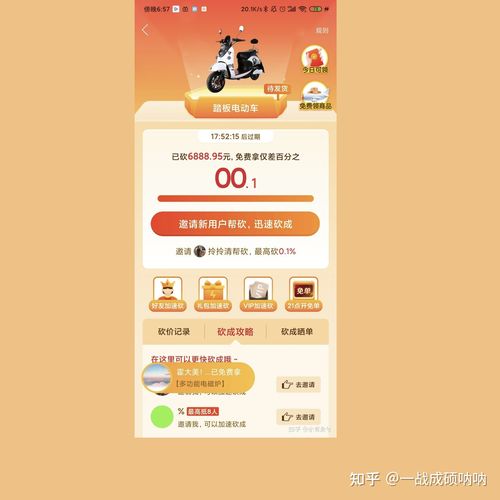 拼多多砍价微信里怎么弄