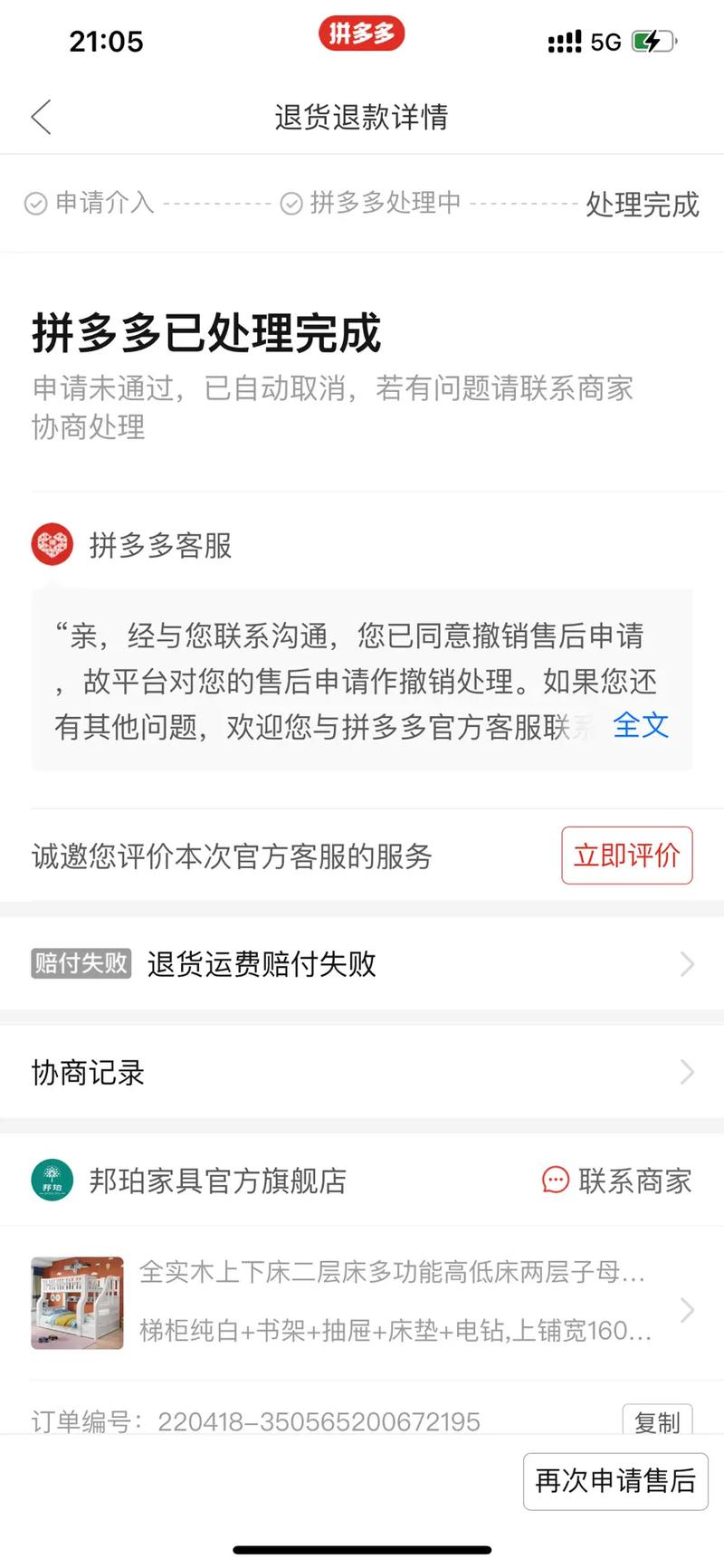 拼多多砍价怎么不受限制