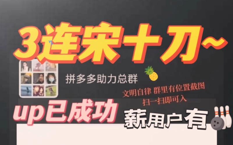 让人拼多多砍价怎么说话