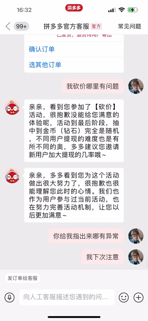 拼多多砍价剩碎片怎么办