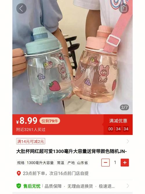 拼多多砍价水杯怎么样啊