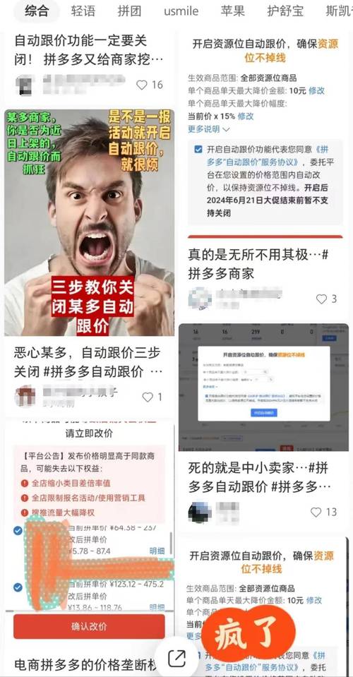 拼多多砍价看不了怎么办
