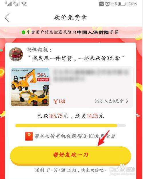 怎么邀请qq好友帮忙拼多多砍价