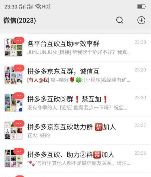 拼多多砍价团微信怎么加