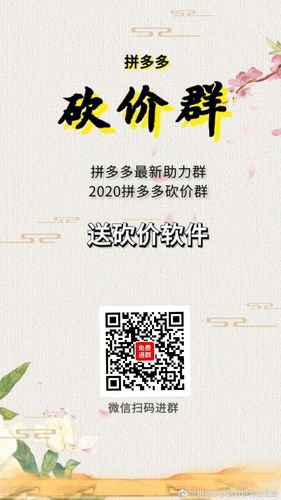 qq群怎么设计拼多多砍价消息