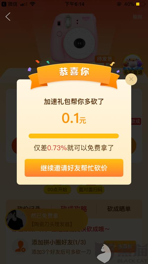 拼多多砍价加速包怎么样