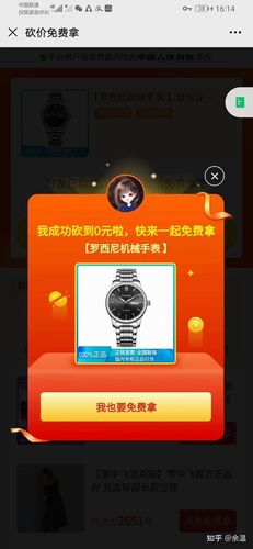 拼多多砍价免费拿怎么搞