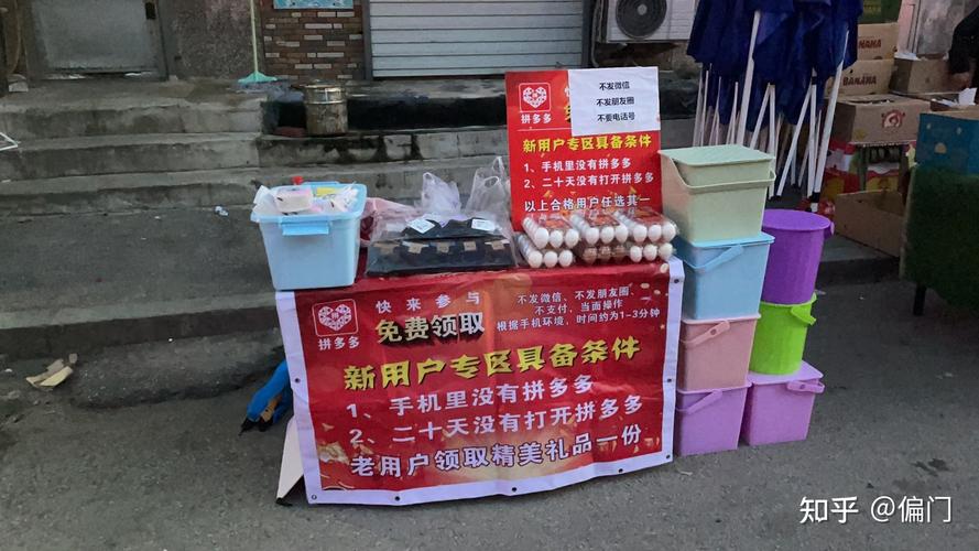 拼多多砍价怎么做地推