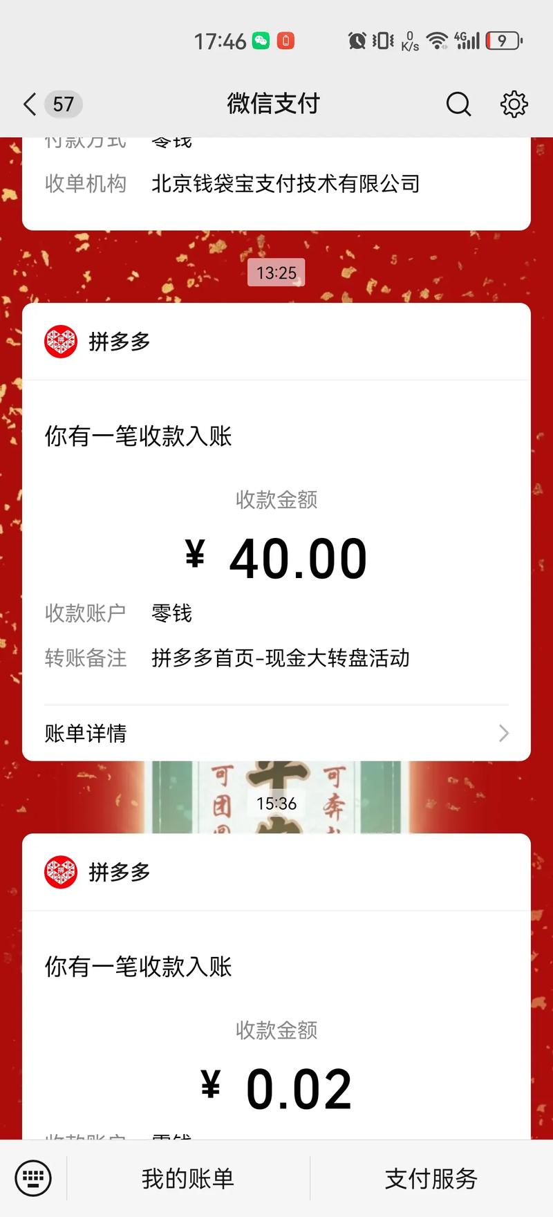 拼多多砍价一刀怎么算