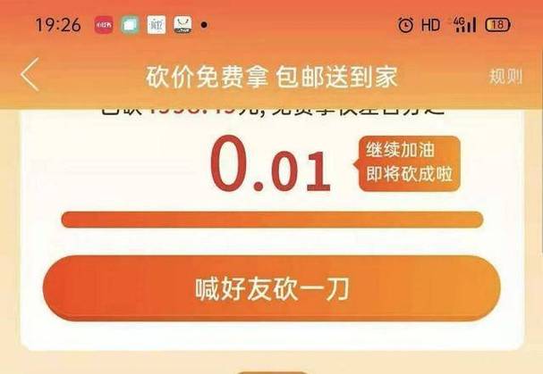拼多多砍价没链接怎么办