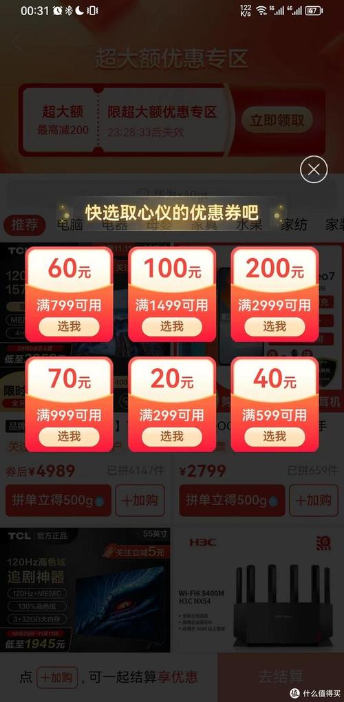 拼多多砍价优惠券怎么领