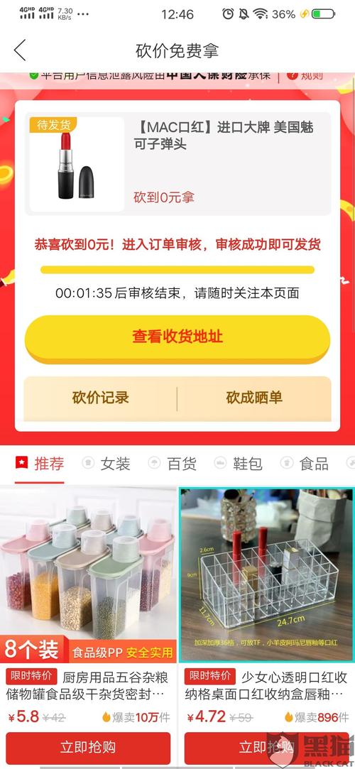怎么投诉拼多多砍价零元