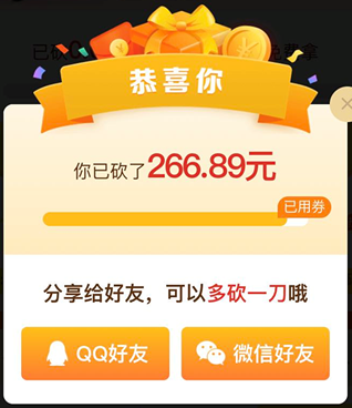 怎么邀请qq好友帮忙拼多多砍价