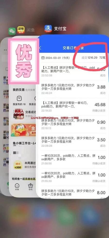 闲鱼怎么帮拼多多砍价啊