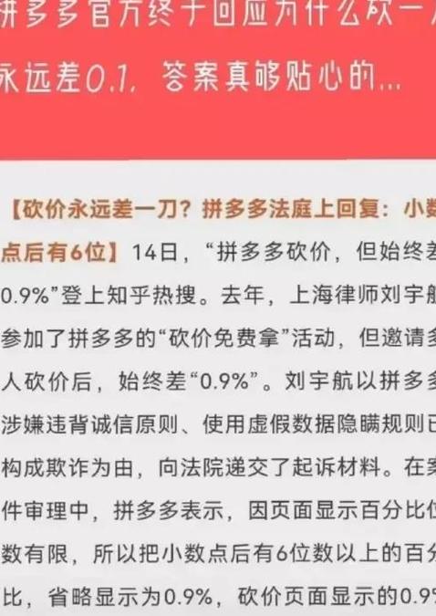 拼多多砍价人数少怎么办