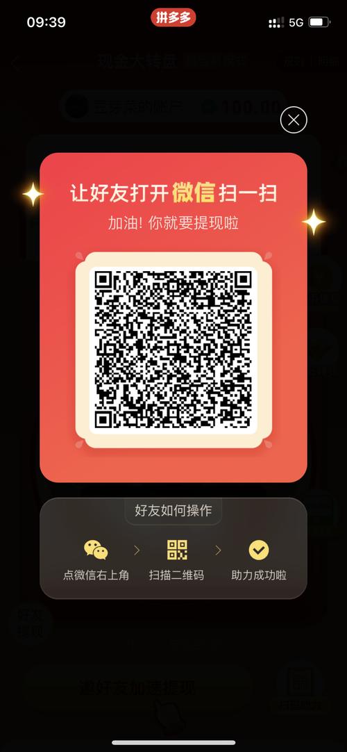 拼多多砍价扫码怎么弄
