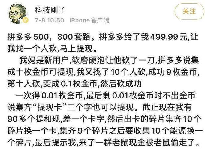 拼多多砍价被盗刷60万怎么办