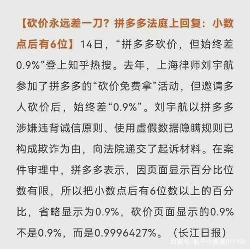 拼多多砍价差7块怎么办