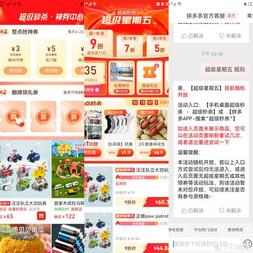 拼多多砍价怎么买优惠券