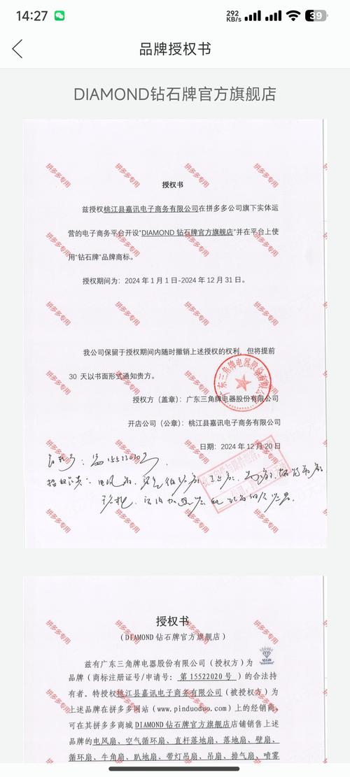 拼多多砍价委托书怎么填