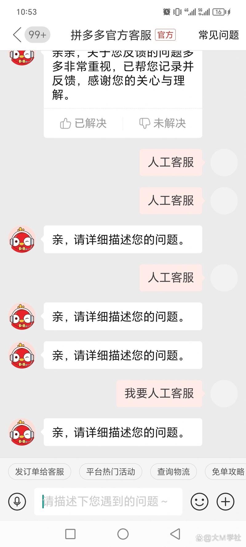 拼多多砍价黑号了怎么办