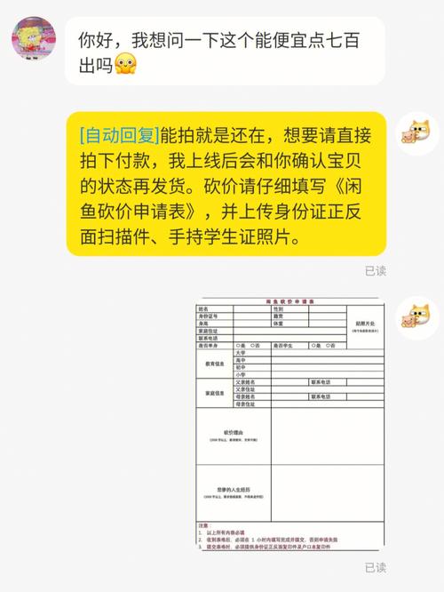 闲鱼上怎么卖拼多多砍价