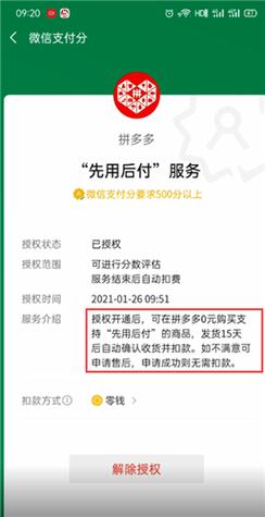 微信拼多多砍价怎么不下载app