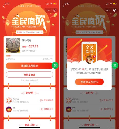 拼多多砍价小程序怎么搞