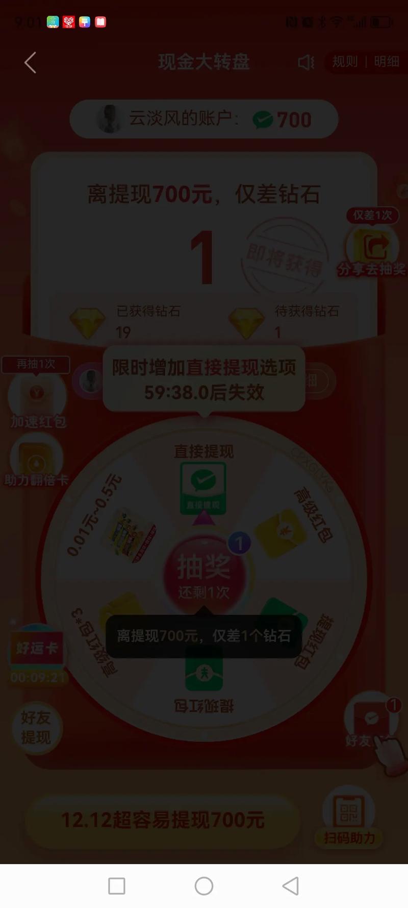 拼多多砍价大饼怎么弄的