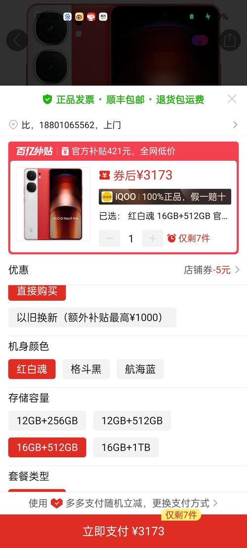 华为手机拼多多砍价链接怎么分享到QQ群