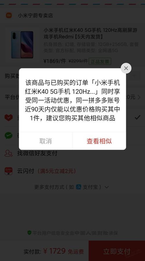 拼多多砍价微信信息怎么看