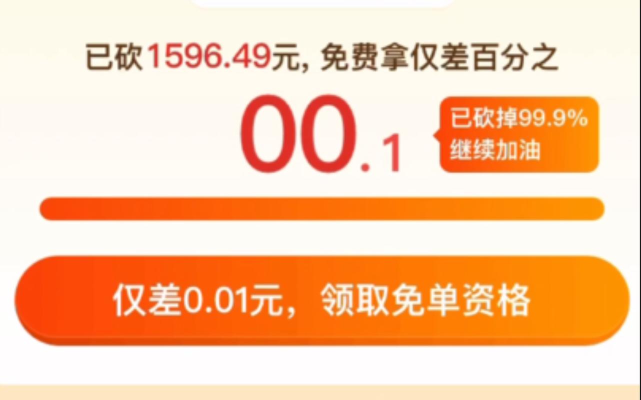 拼多多砍价拉刀了怎么办