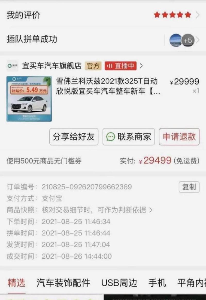 拼多多砍价代步车怎么样