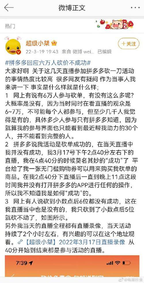 拼多多砍价不好看怎么办