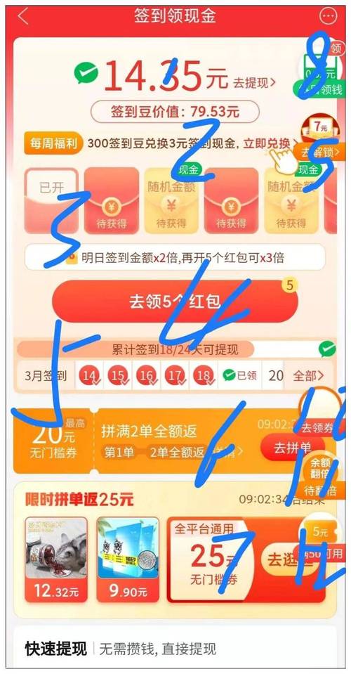 苹果手机拼多多砍价链接怎么发给QQ