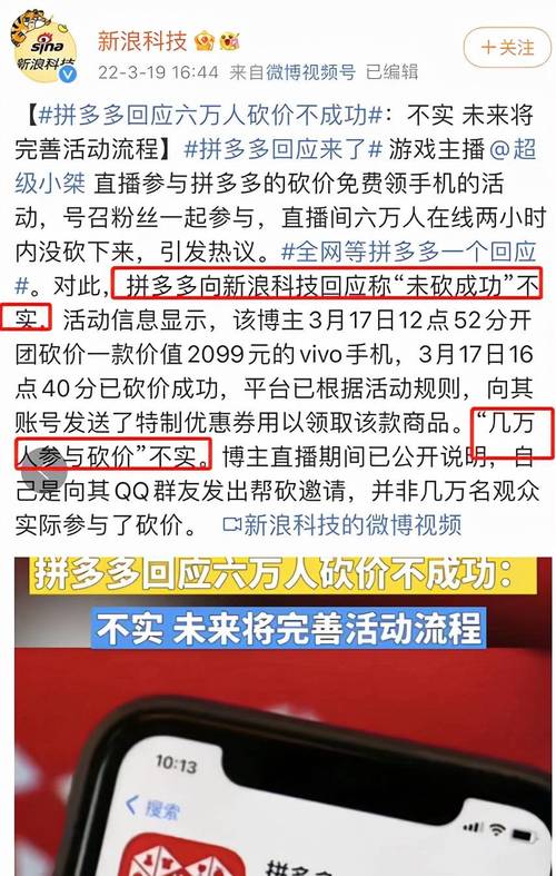 拼多多砍价不行了怎么办