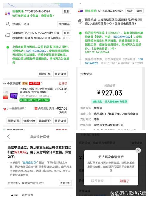 拼多多砍价怎么找不到小度x8