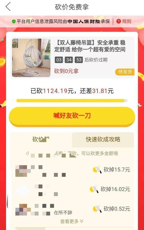 苹果手机拼多多砍价链接怎么发给QQ