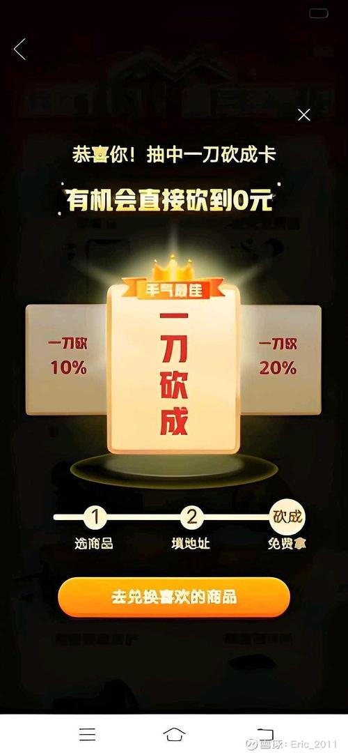 拼多多砍价策划书怎么做