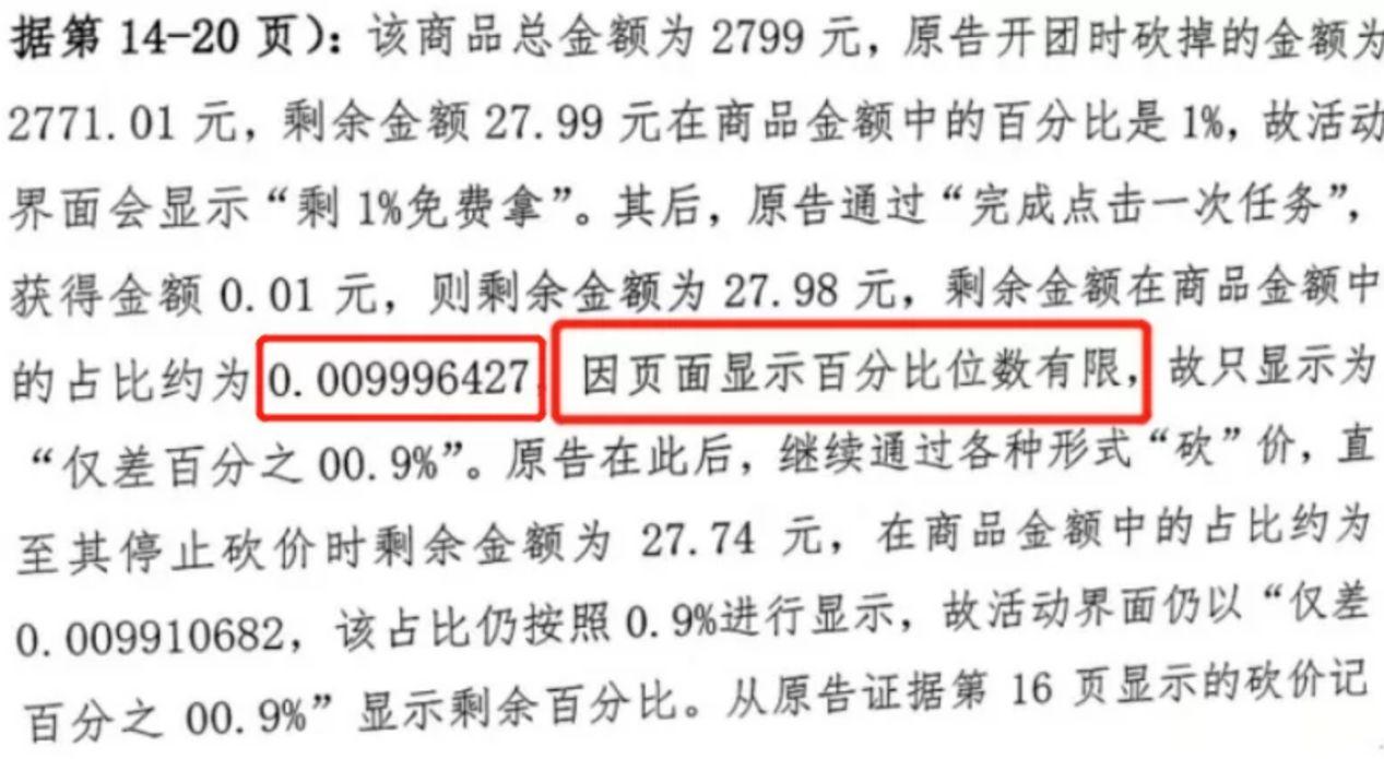 拼多多砍价差一点怎么办
