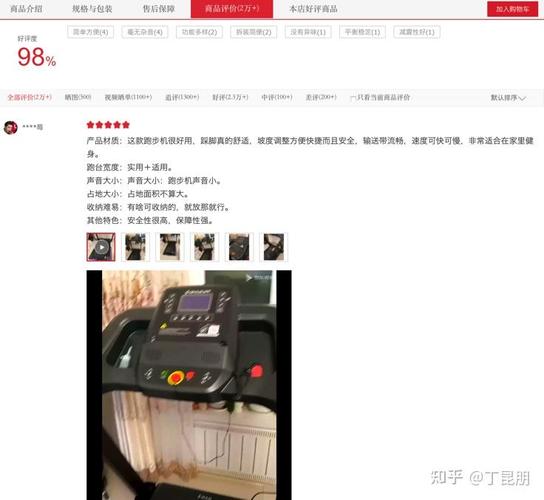 拼多多砍价跑步机怎么样