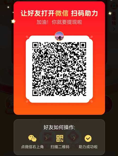 拼多多砍价扫码怎么弄